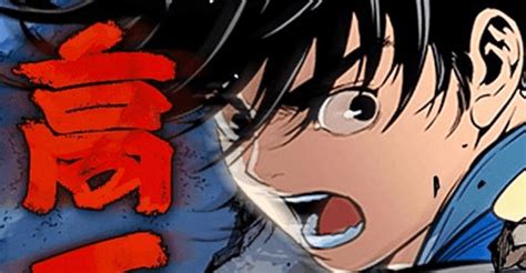 Gosu Anime Adaptation Announced .